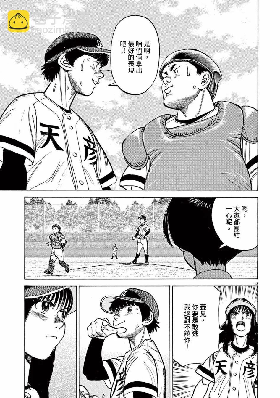 第41话12