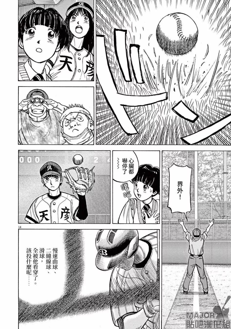 第41话13