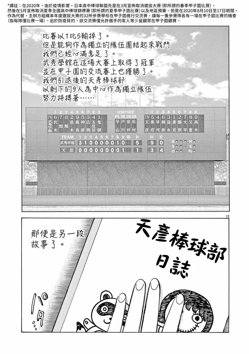 第41话18