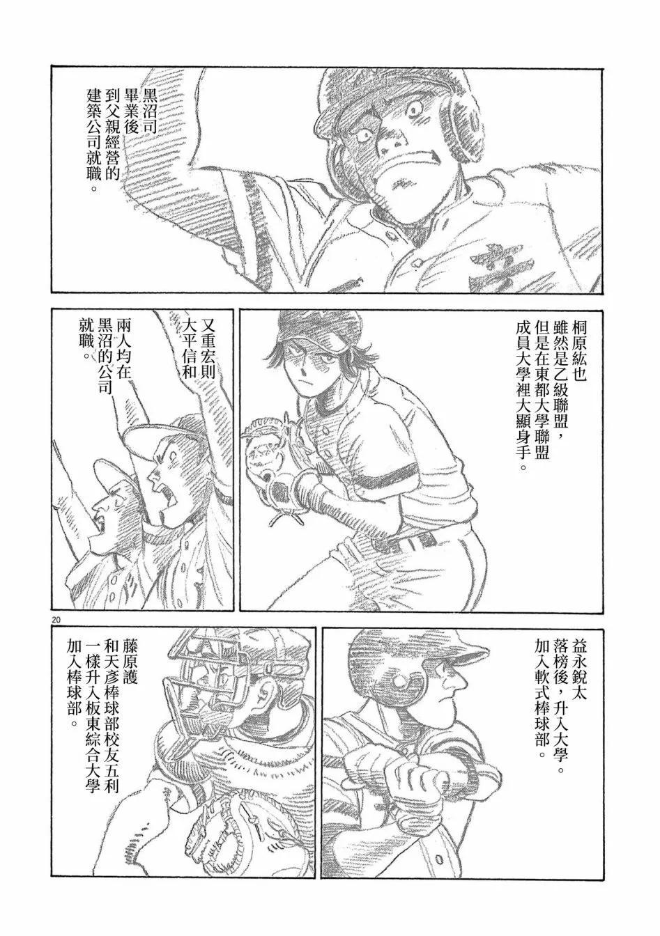 第41话19