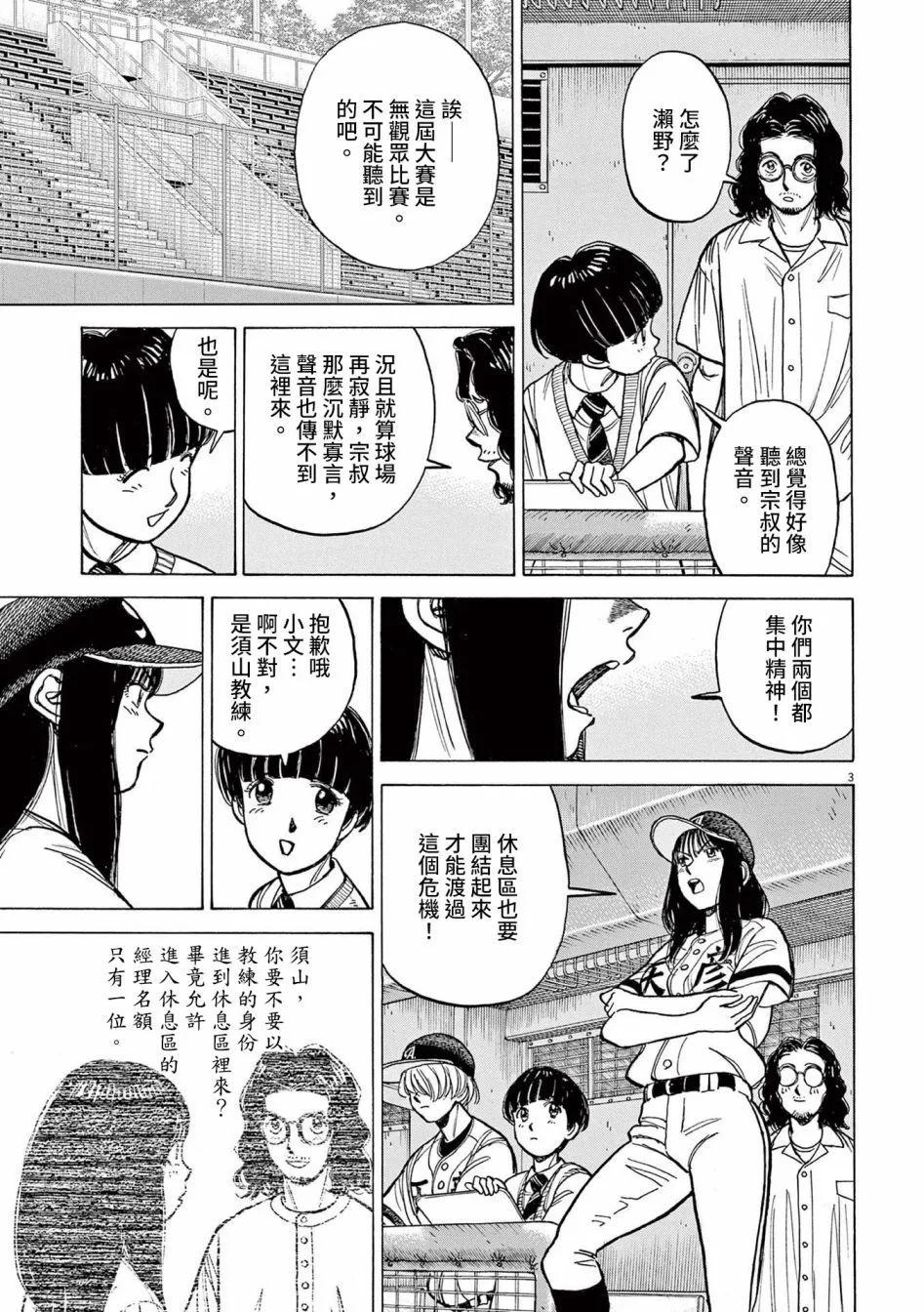 第41话2