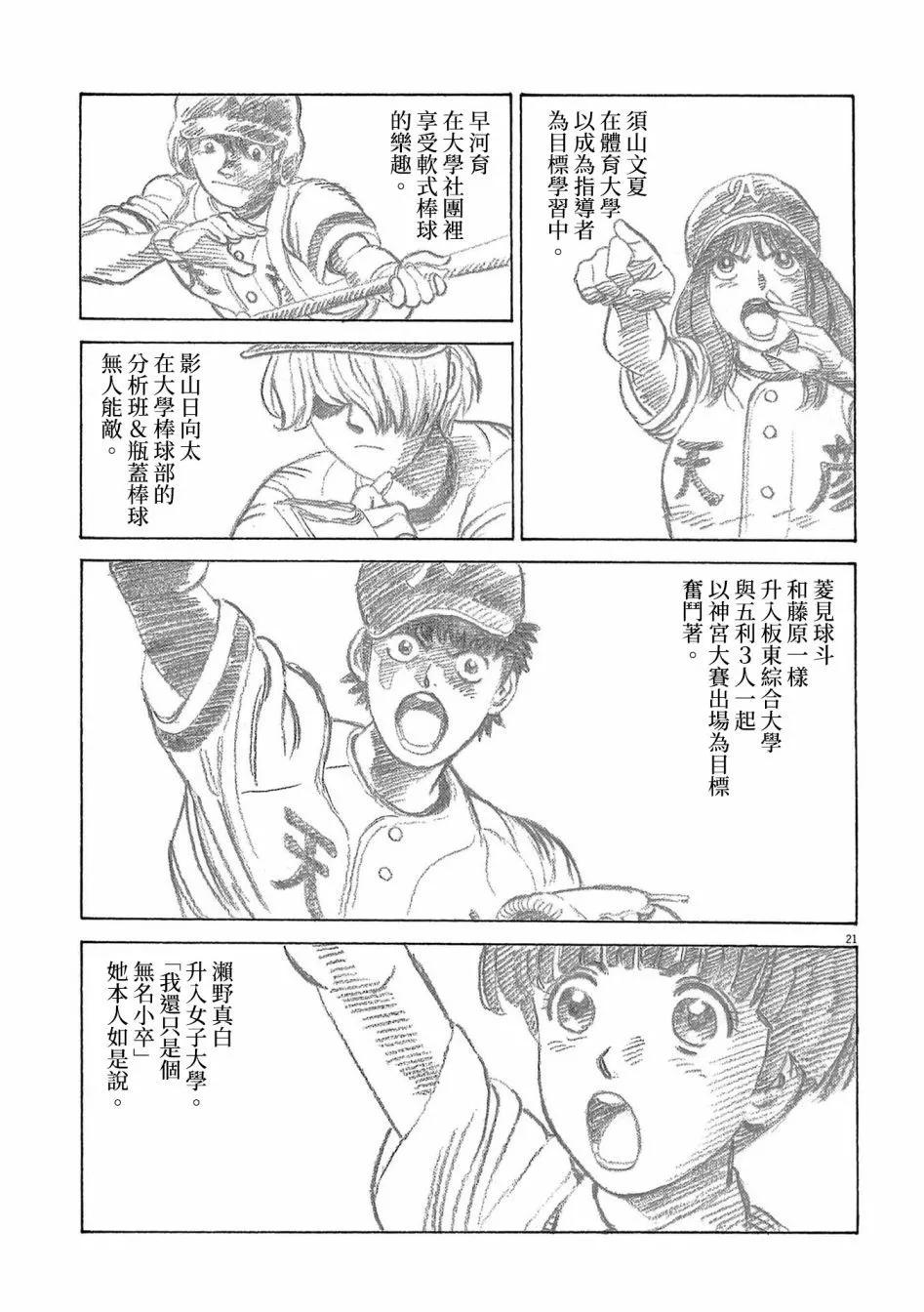 第41话20