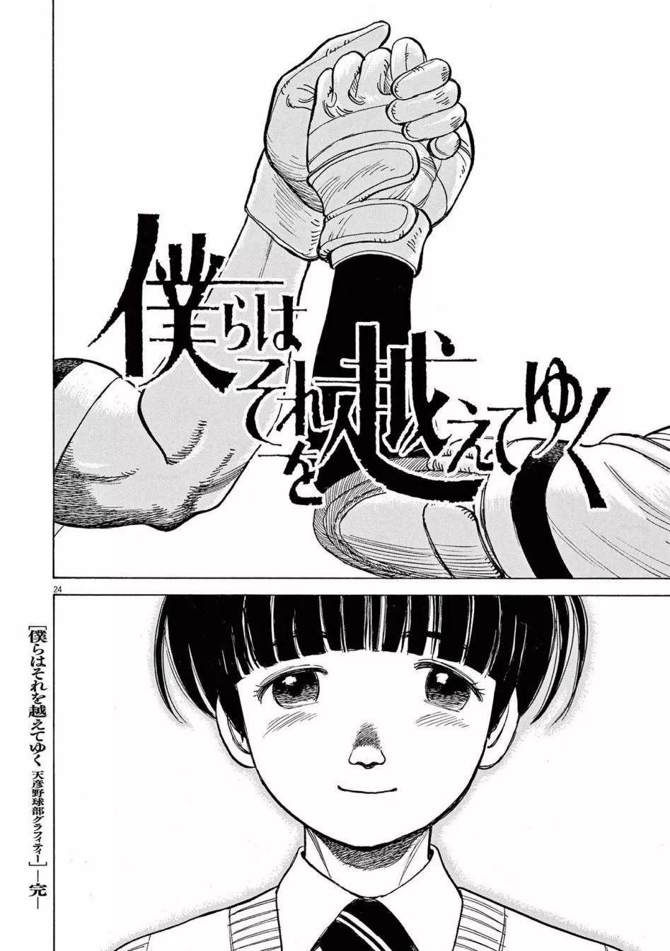 第41话23