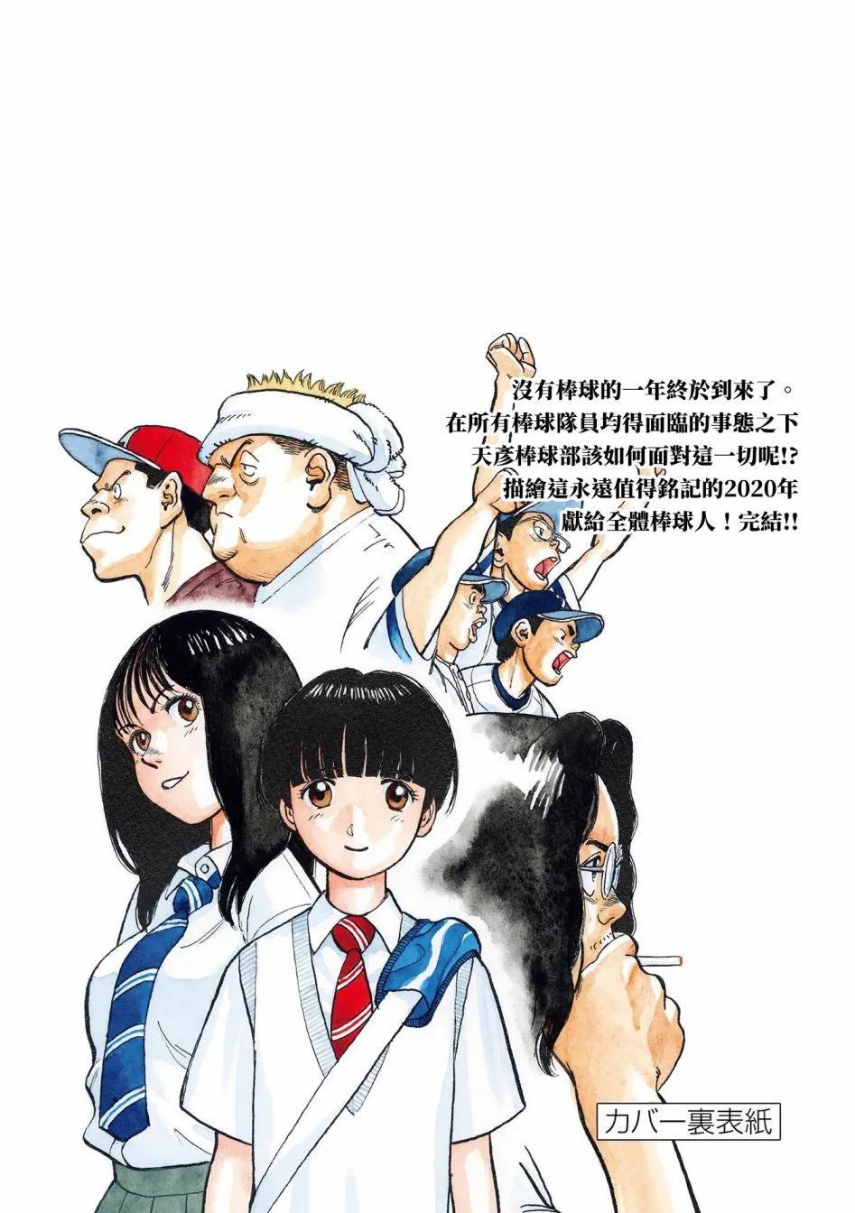 第41话24