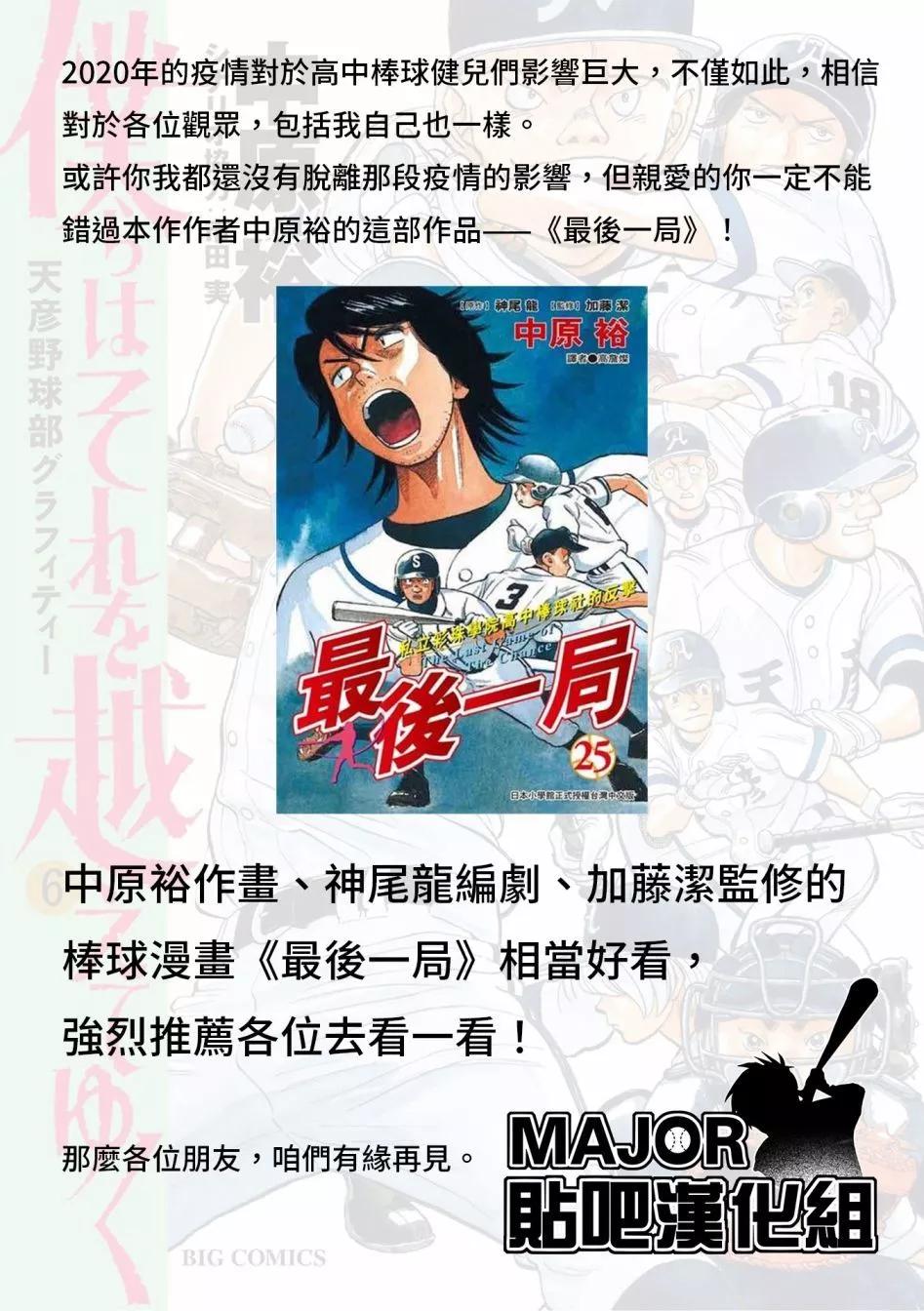 第41话29