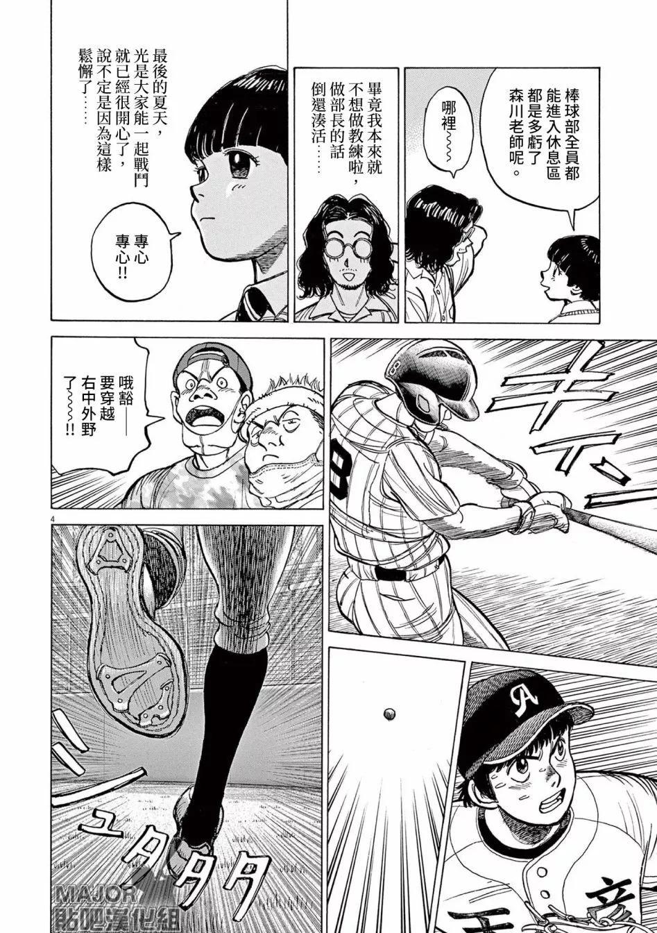 第41话3