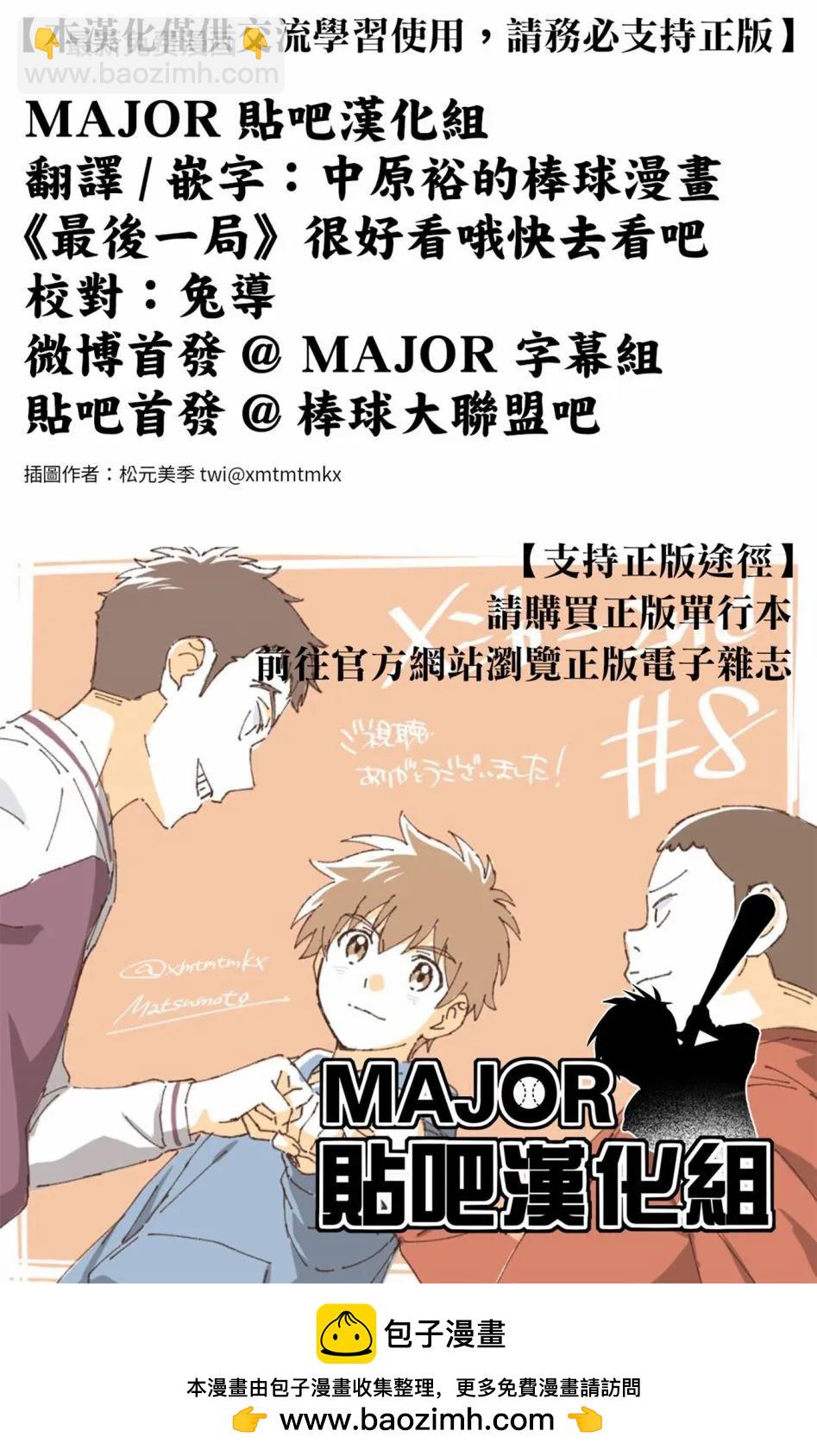 第41话30