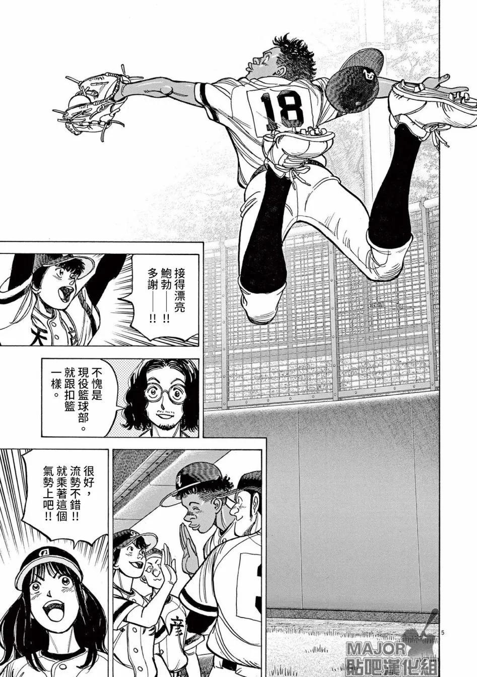 第41话4
