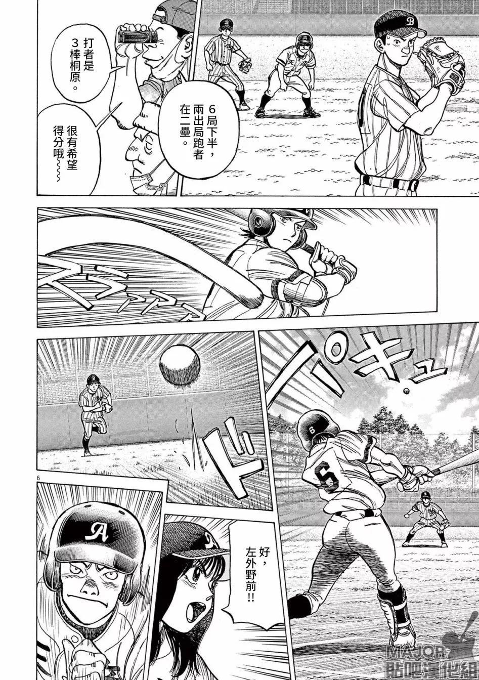 第41话5