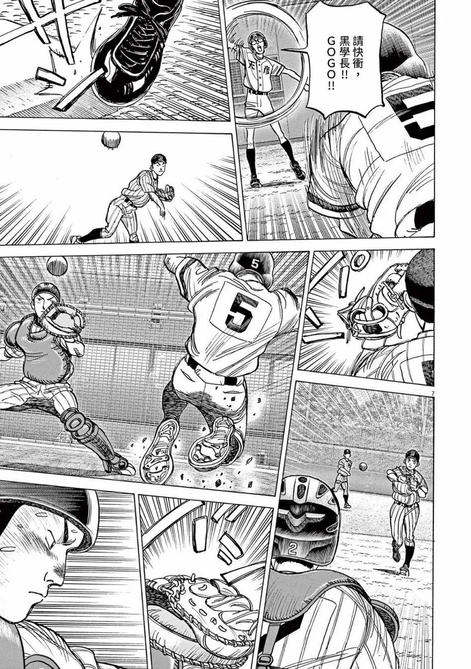 第41话6