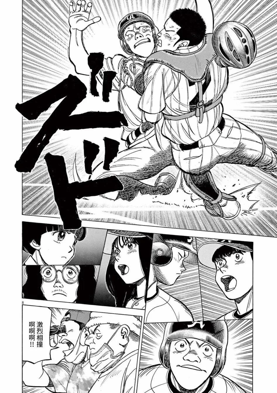 第41话7
