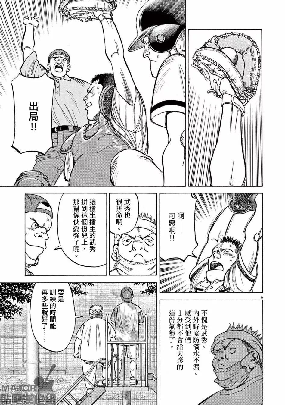第41话8