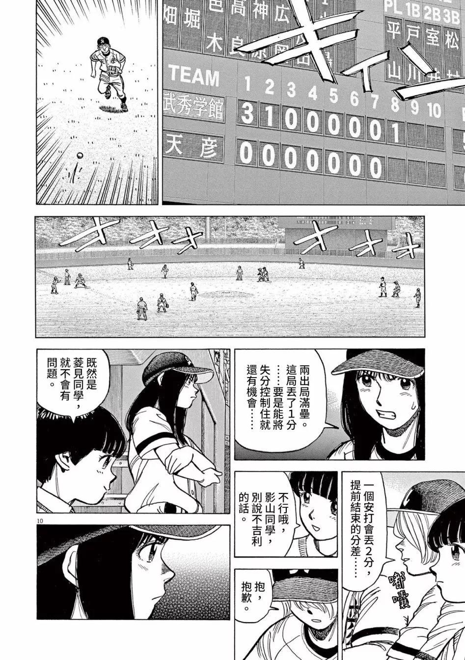 第41话9