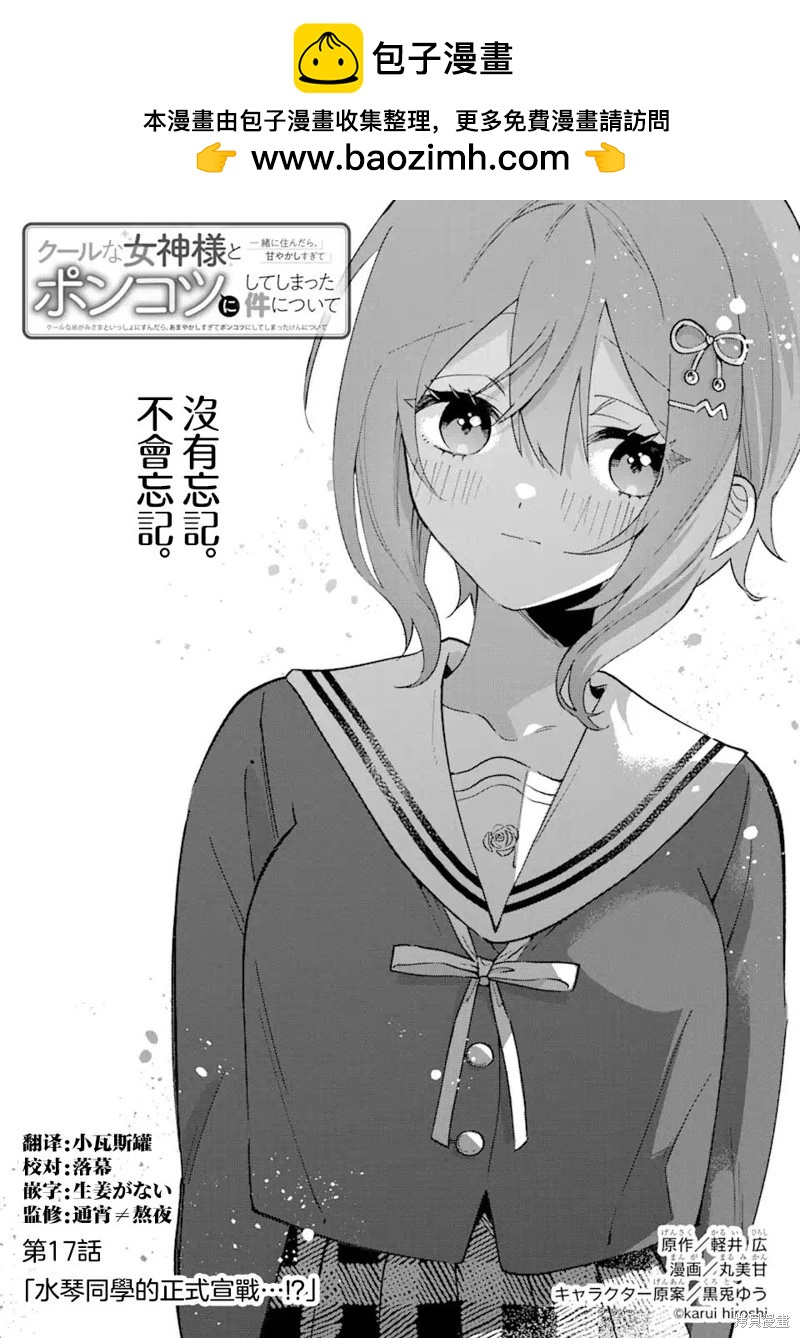 第17.1话1