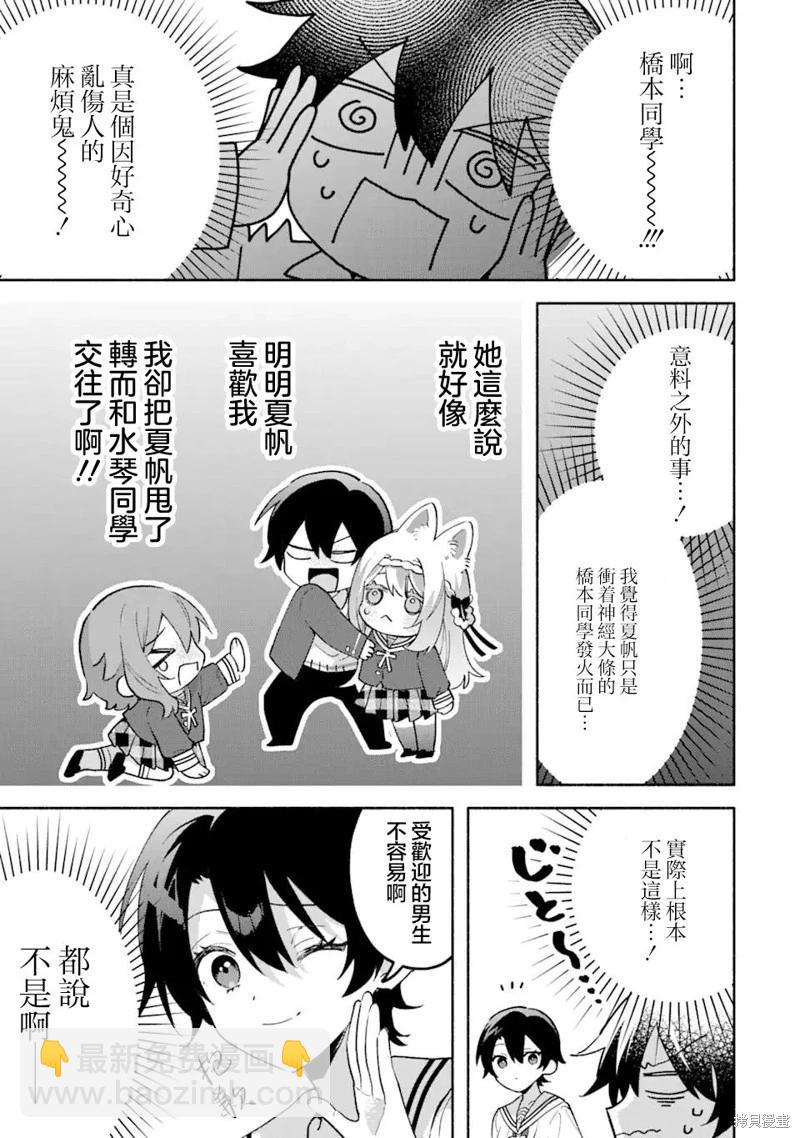 第17.1话10