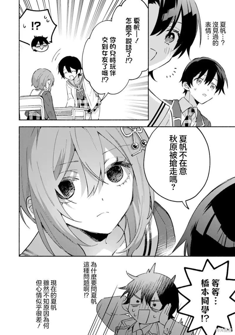 第17.1话5