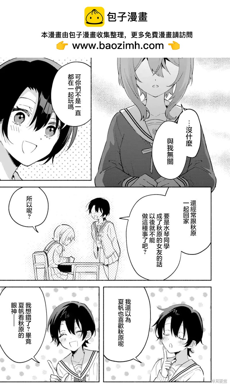 第17.1话6