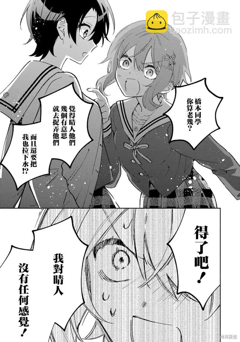 第17.1话8