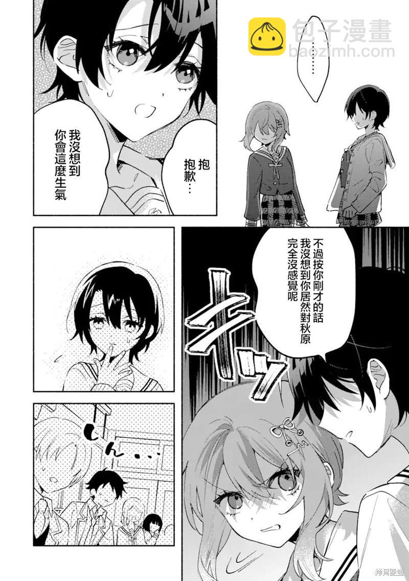 第17.1话9