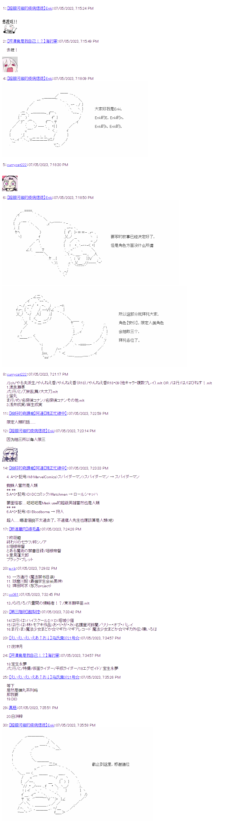 （非）日常篇 10