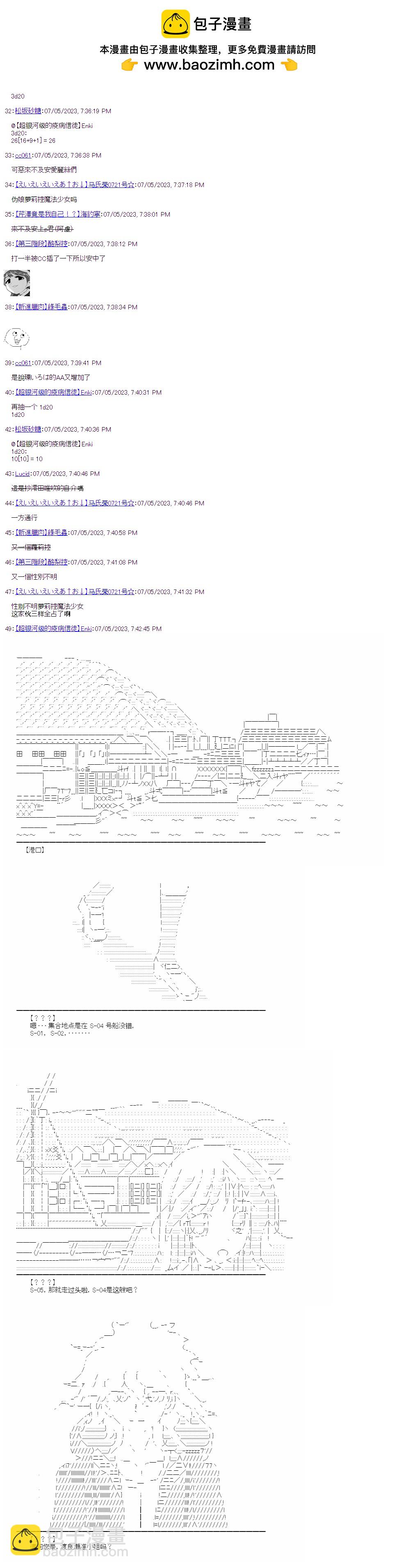 （非）日常篇 11