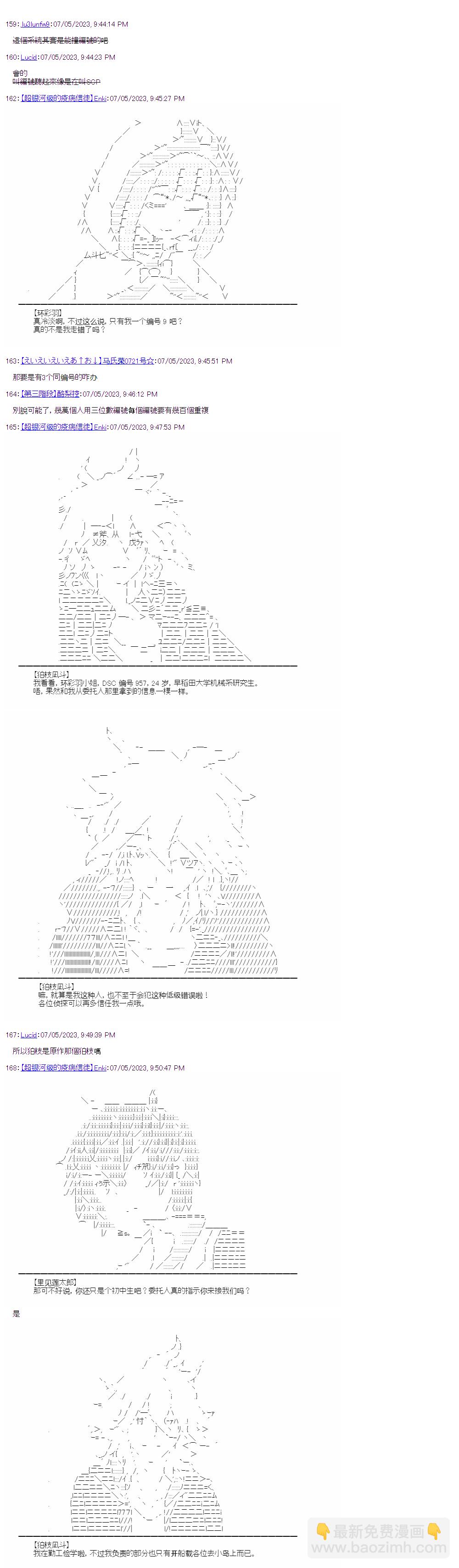 （非）日常篇 110