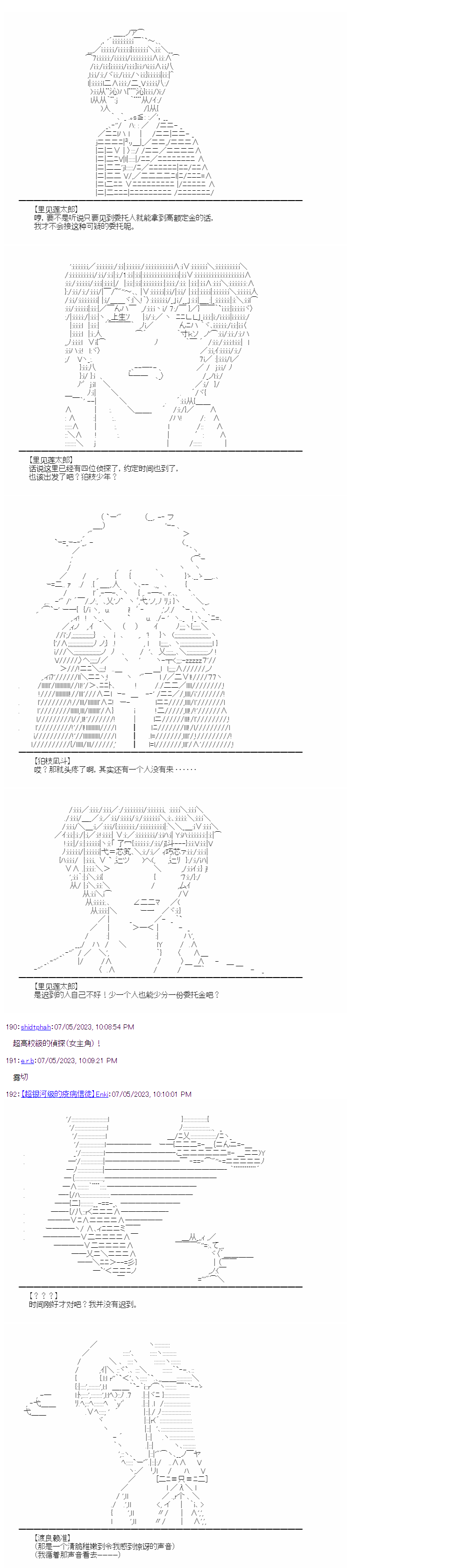 （非）日常篇 112