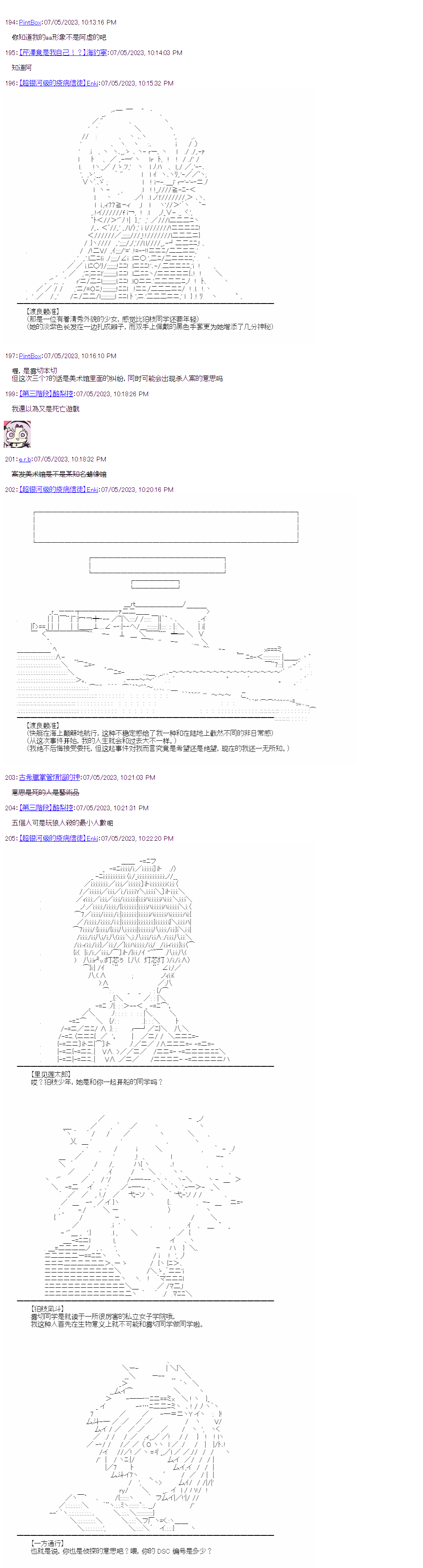 （非）日常篇 113