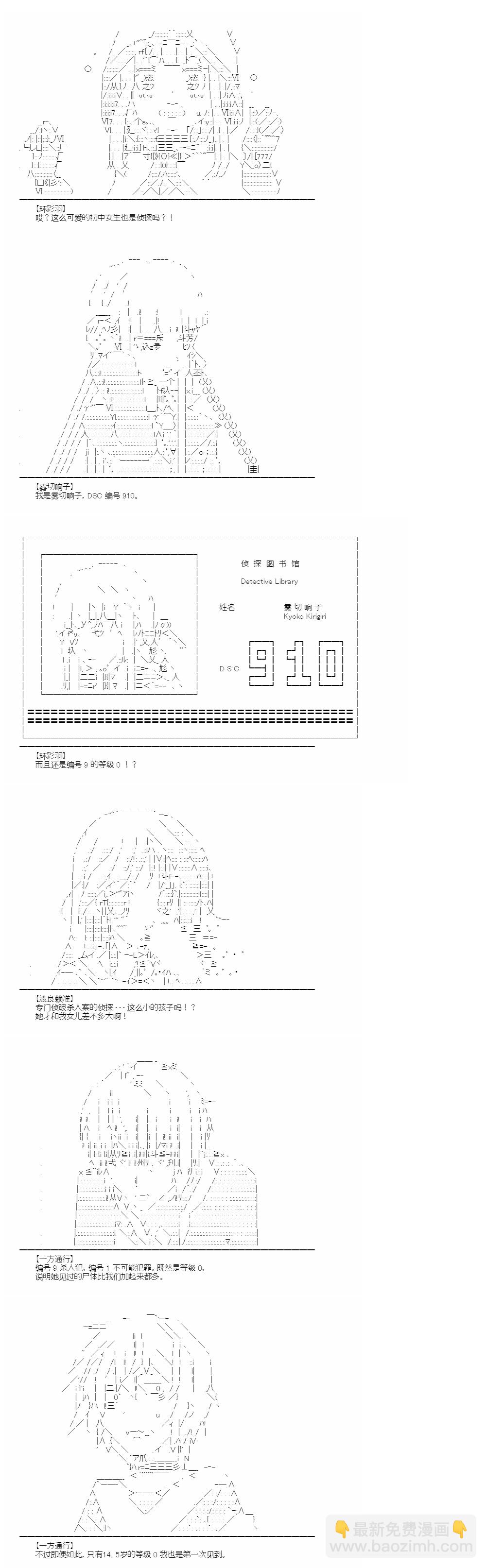 （非）日常篇 114