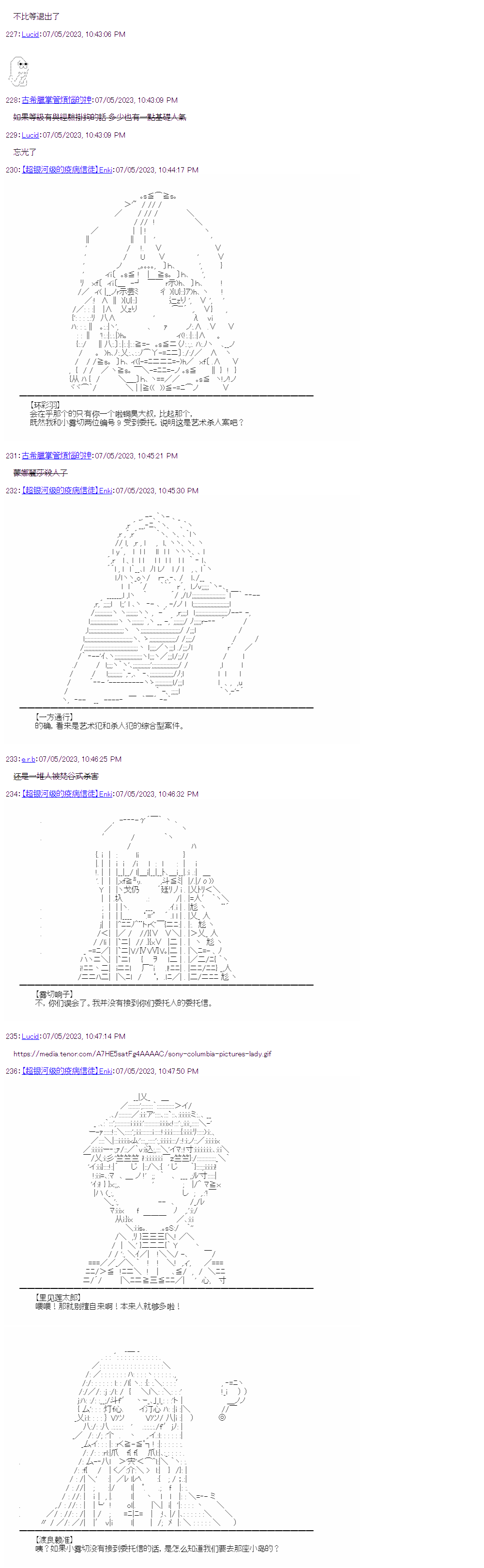 （非）日常篇 116