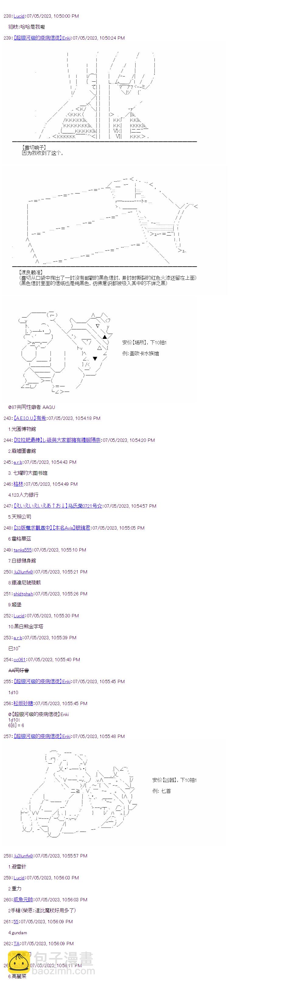 （非）日常篇 117