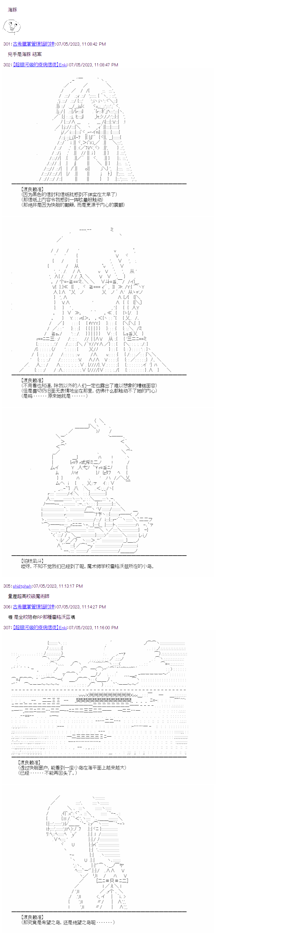 （非）日常篇 119