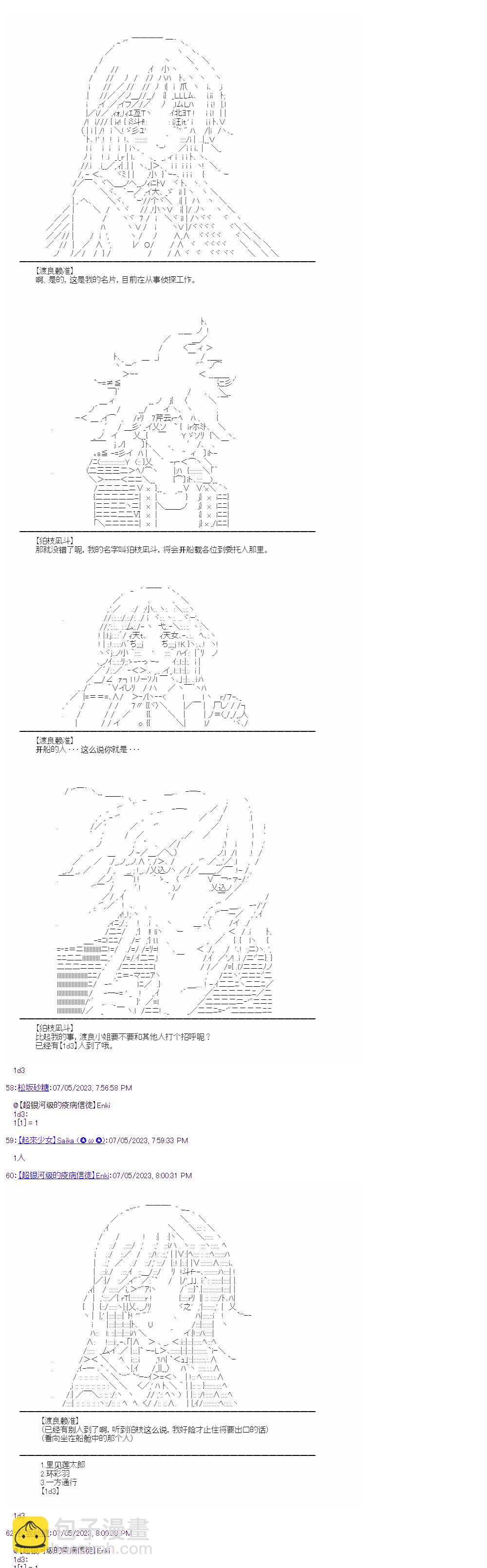 （非）日常篇 12