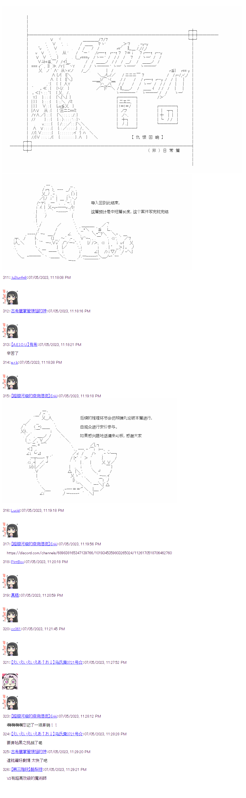 （非）日常篇 120