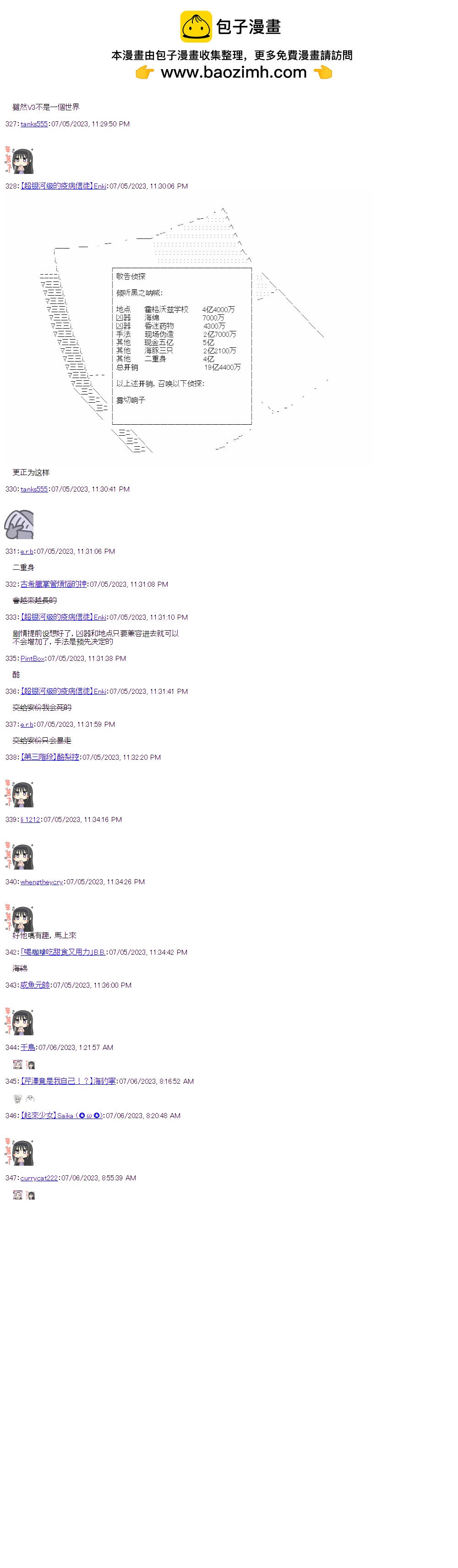 （非）日常篇 121