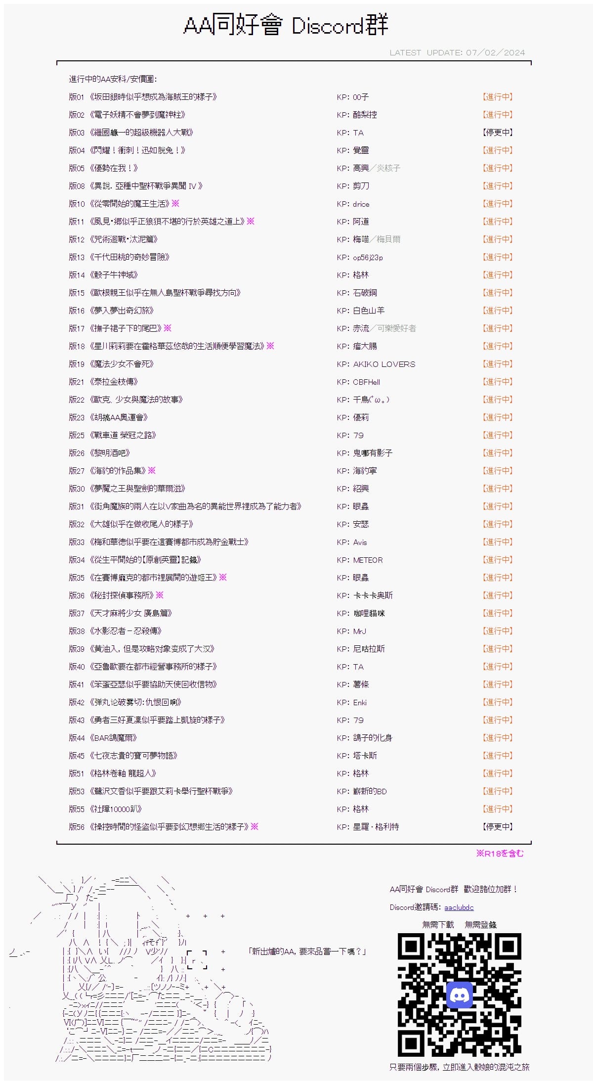 （非）日常篇 122