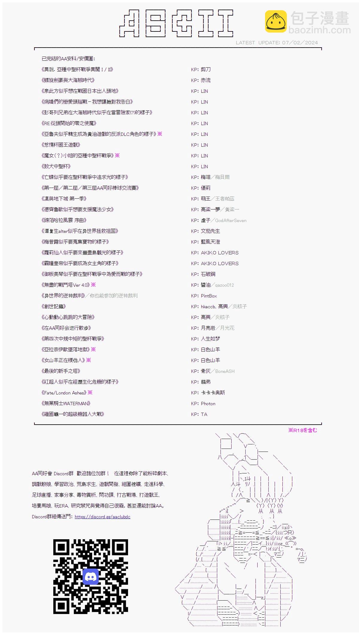 （非）日常篇 123