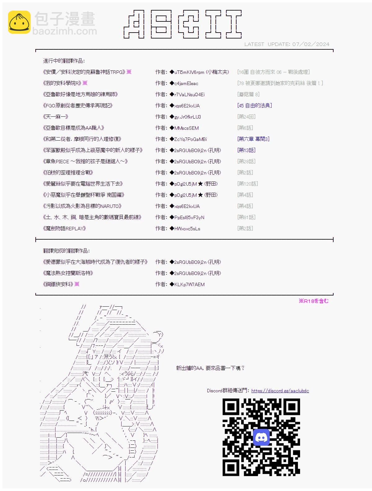 （非）日常篇 124