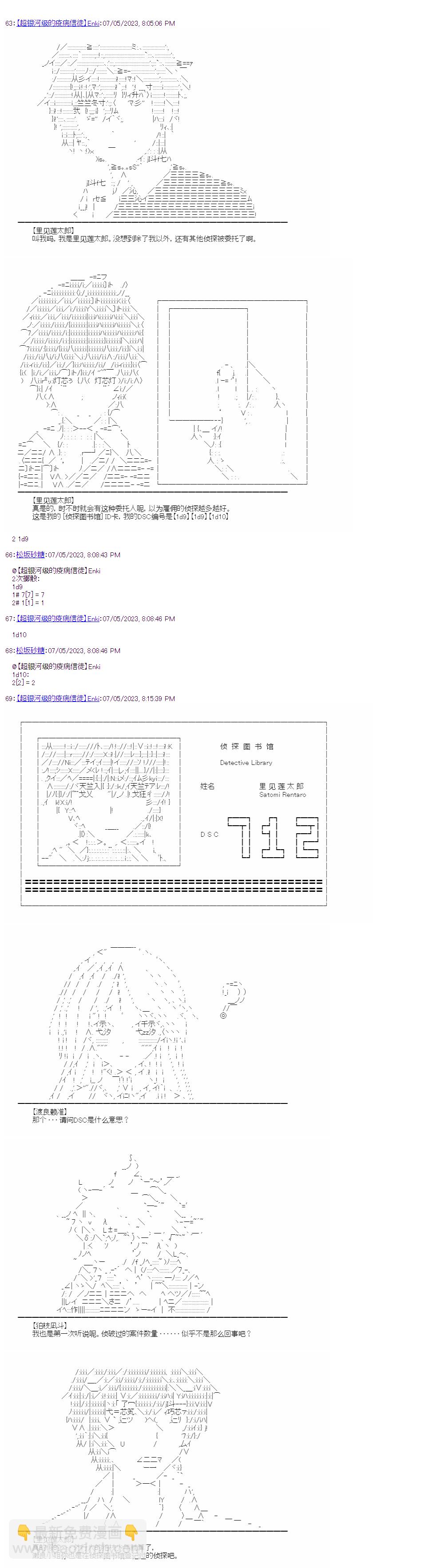 （非）日常篇 13