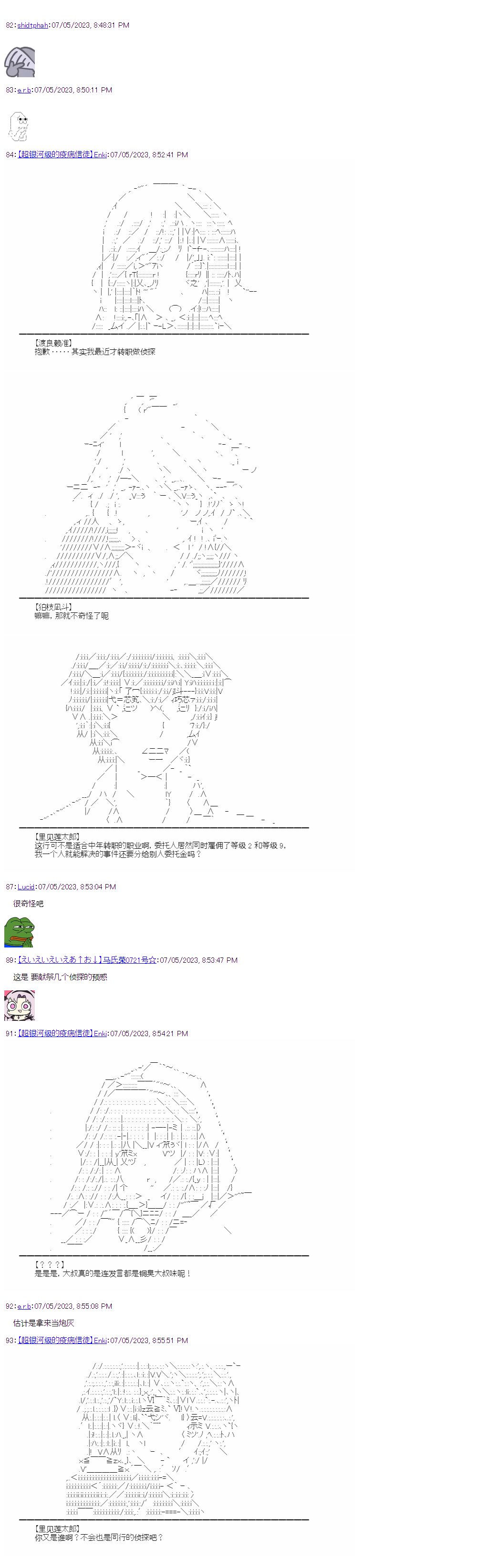 （非）日常篇 15