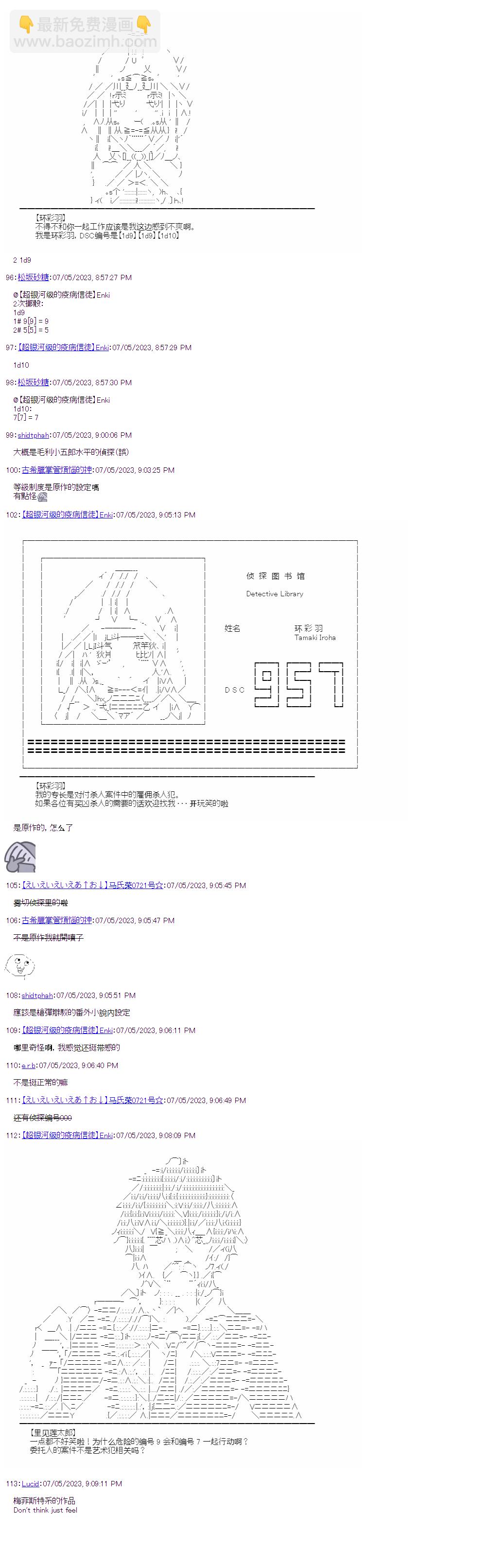 （非）日常篇 16
