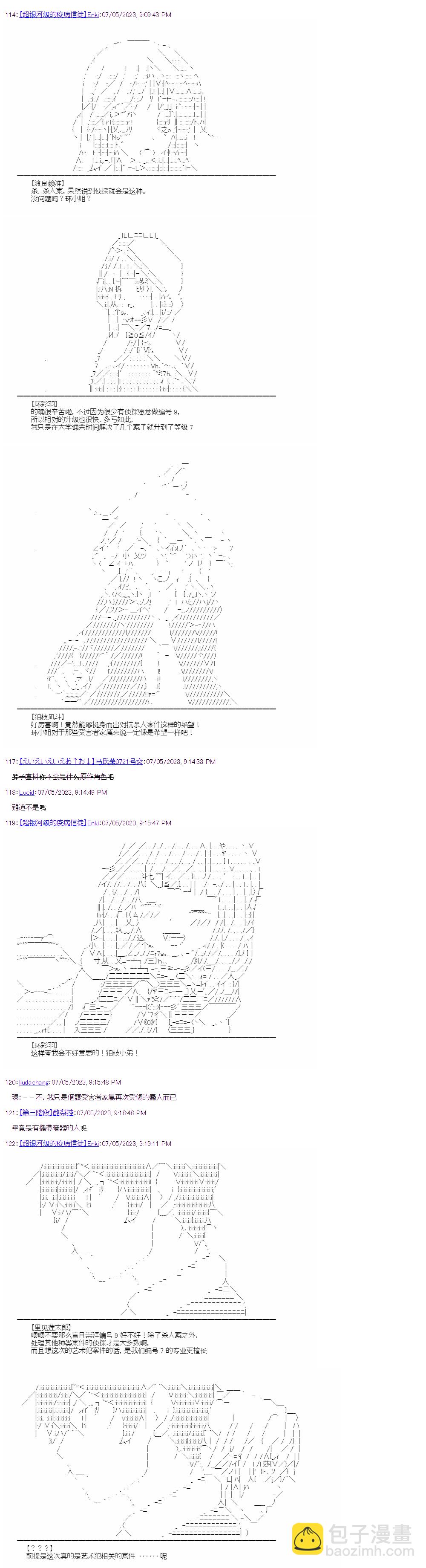 （非）日常篇 17