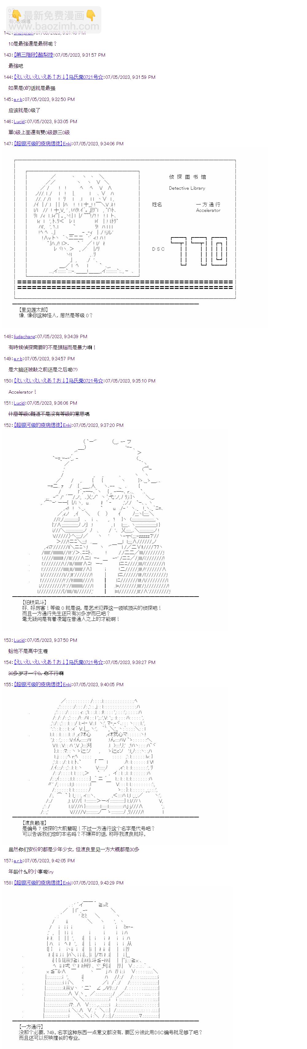 （非）日常篇 19