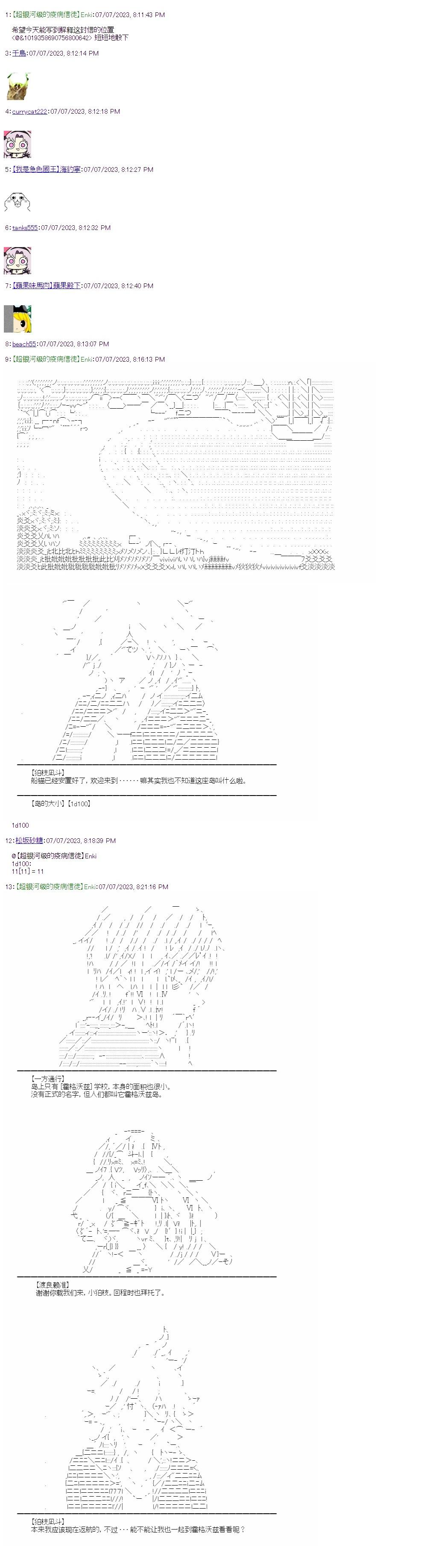 （非）日常篇 20