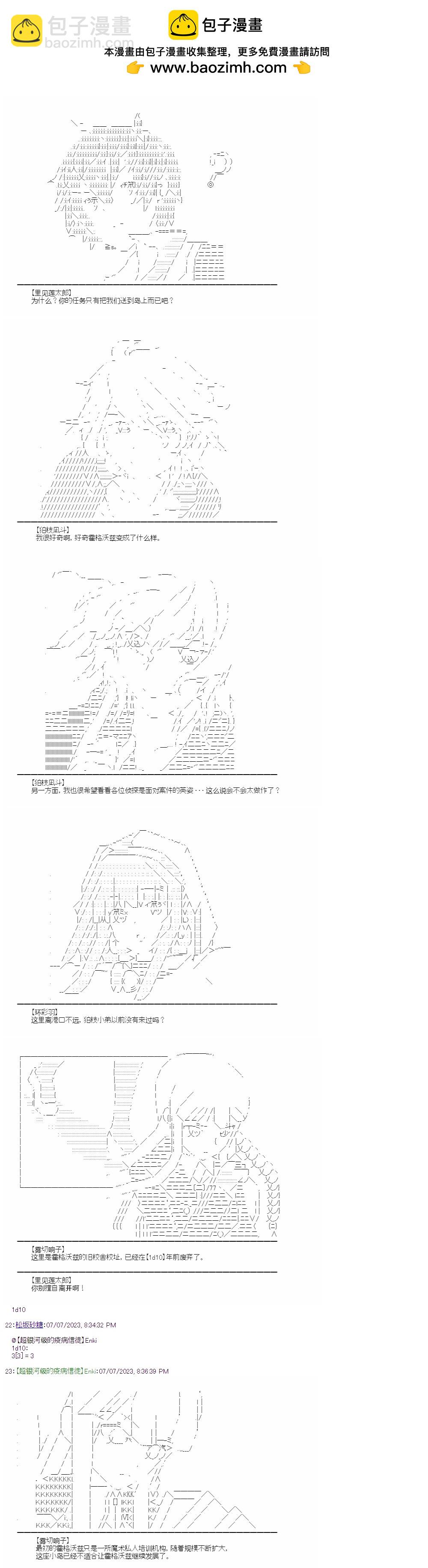 （非）日常篇 21
