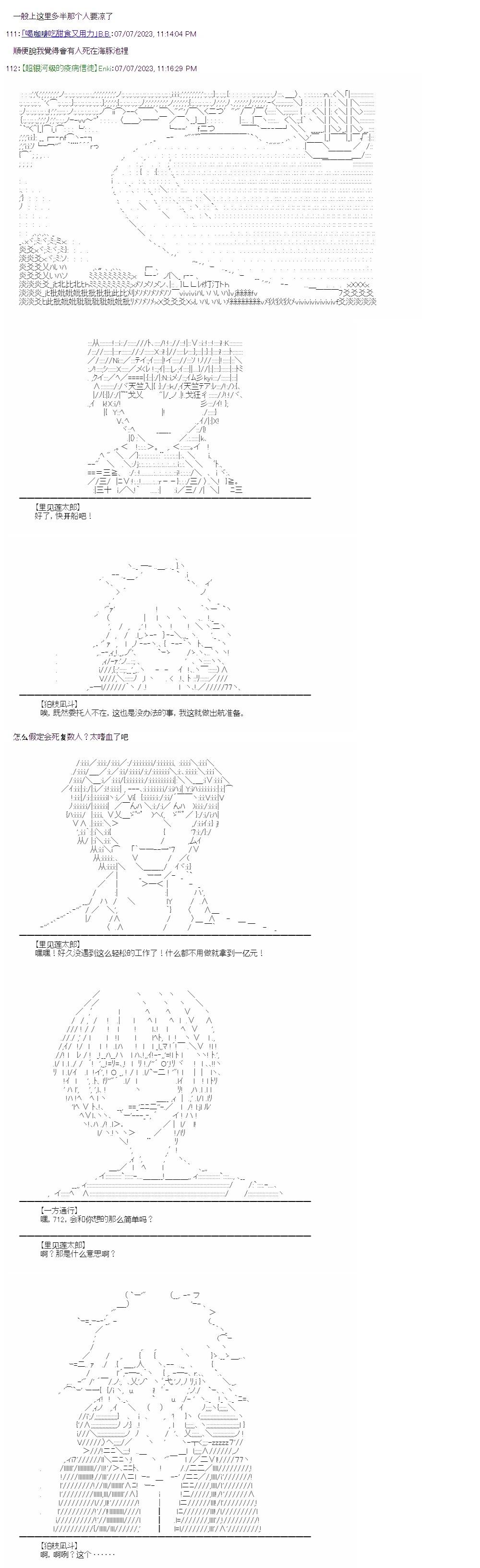 （非）日常篇 213