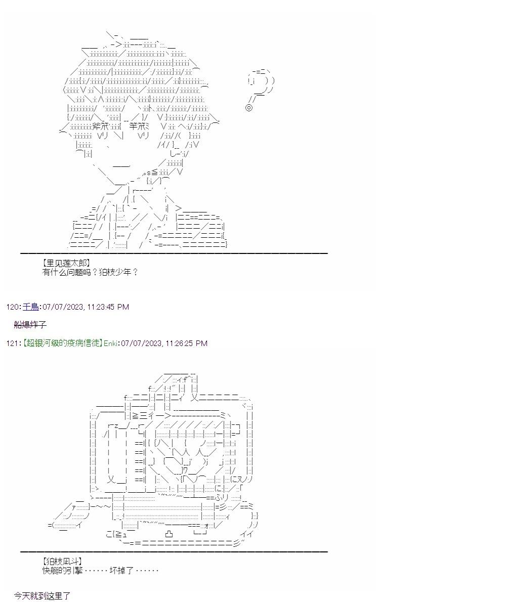 （非）日常篇 214