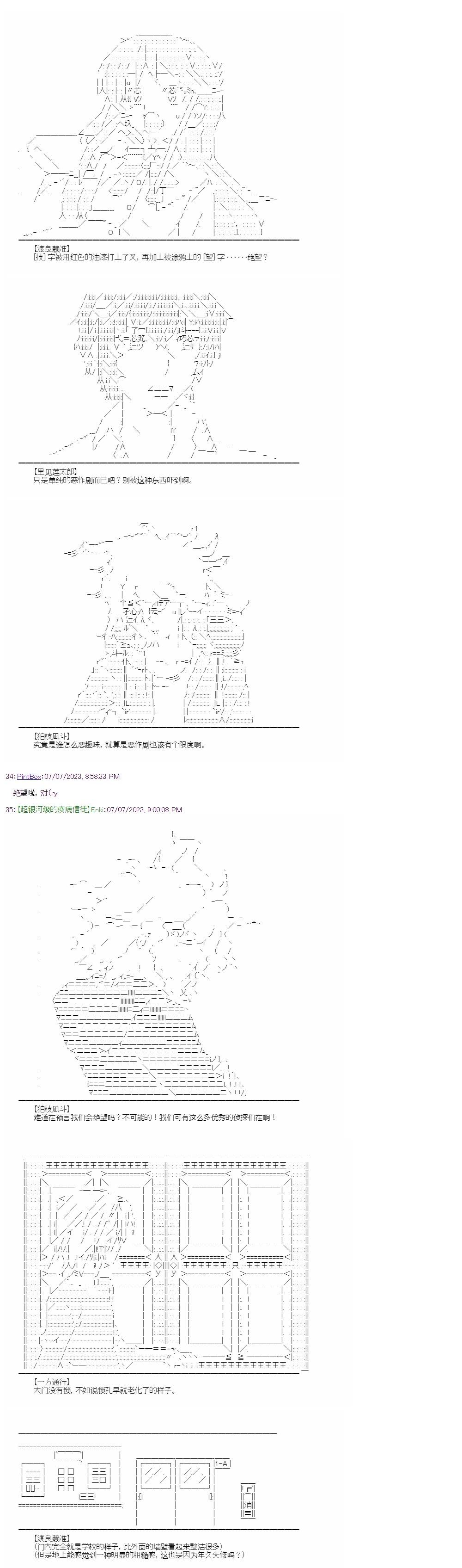 （非）日常篇 23