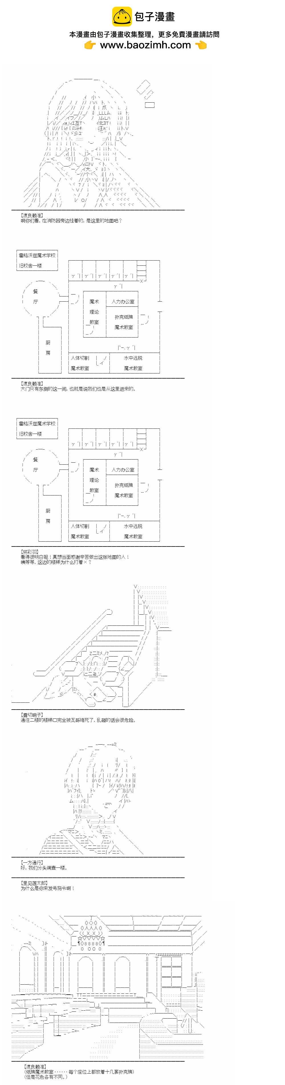 （非）日常篇 24