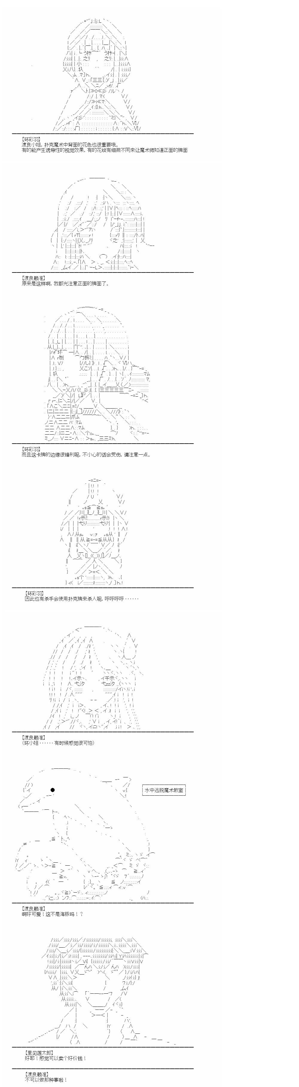（非）日常篇 25